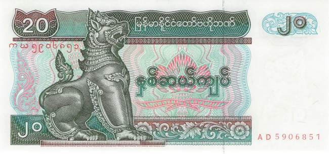 20 Kyats Myanmar 1994